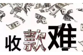 黔西清债公司：专业债务解决方案，助您轻松解忧
